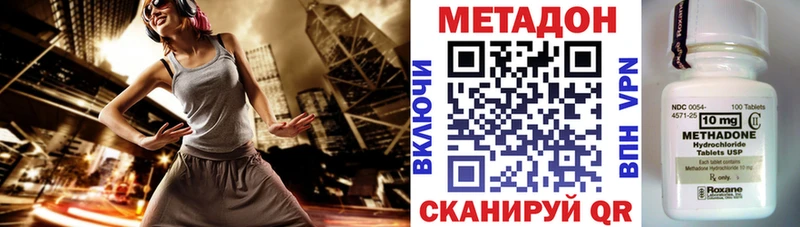 МЕТАДОН кристалл  Островной 